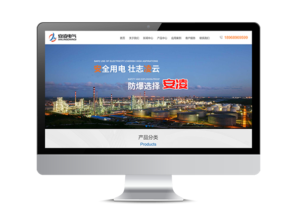 安凌電氣